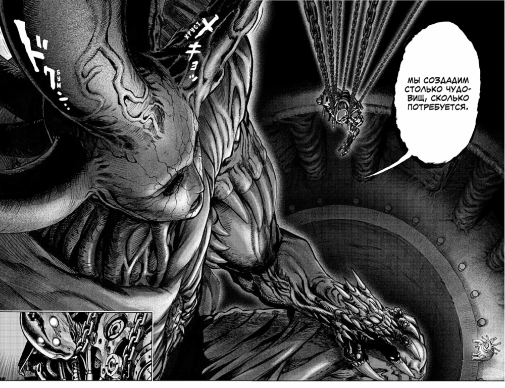 One-Punch Man. Book 7