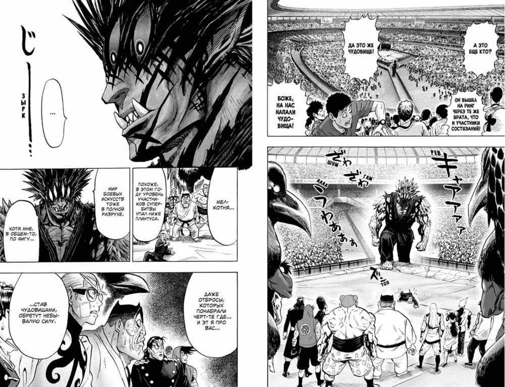 One-Punch Man. Book 7