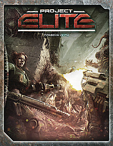 Galda spēle - Projekts Elita