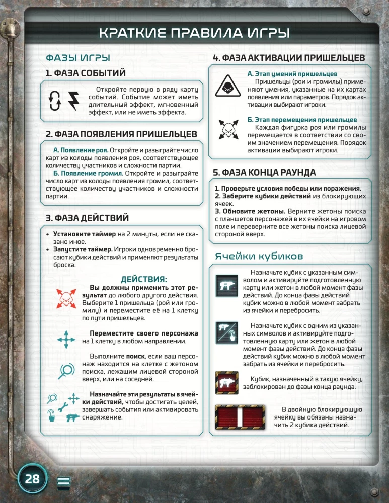 Galda spēle - Projekts Elita