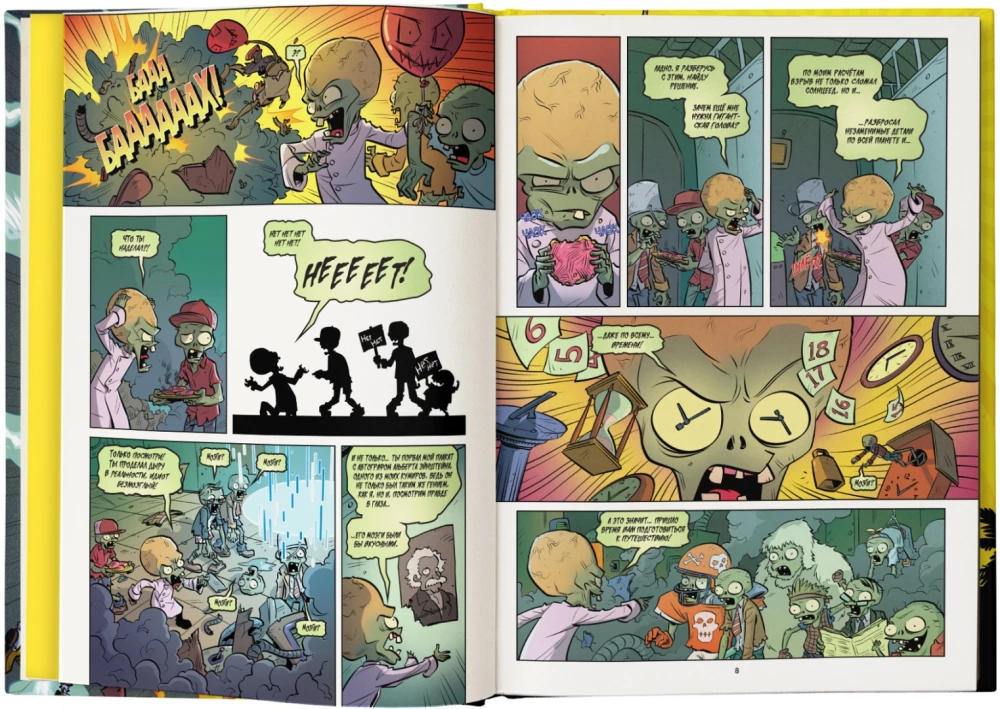 Plants vs. Zombies. The End of Times