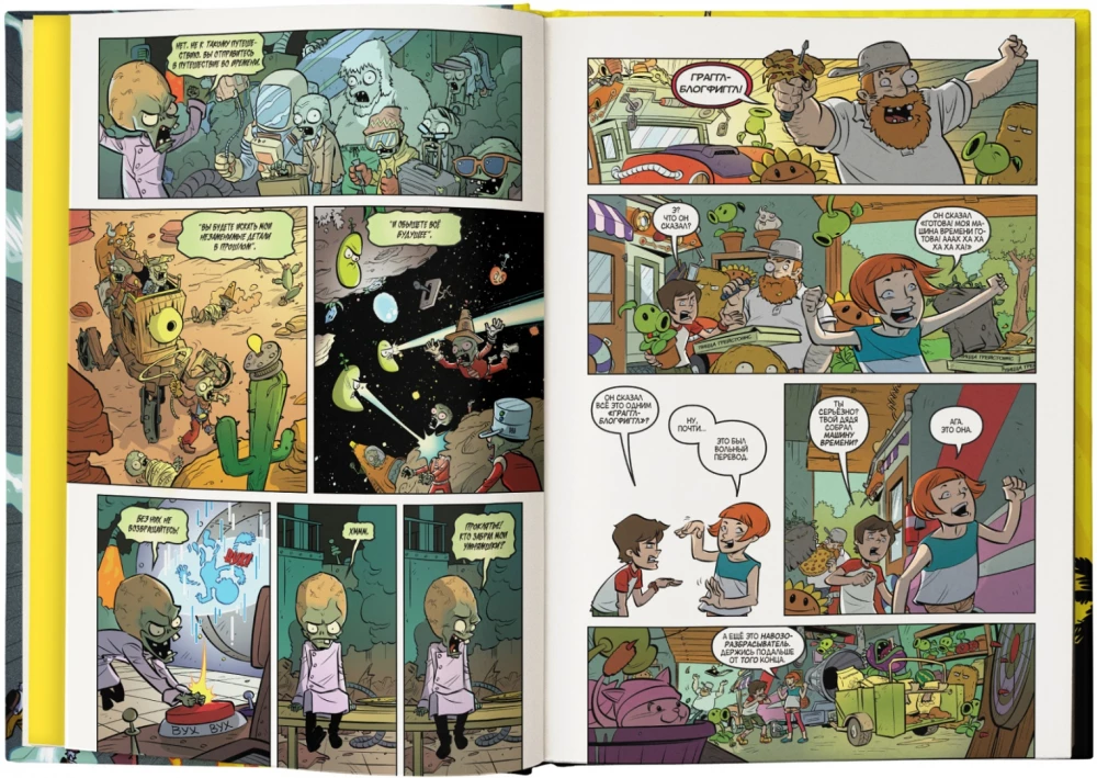 Plants vs. Zombies. The End of Times