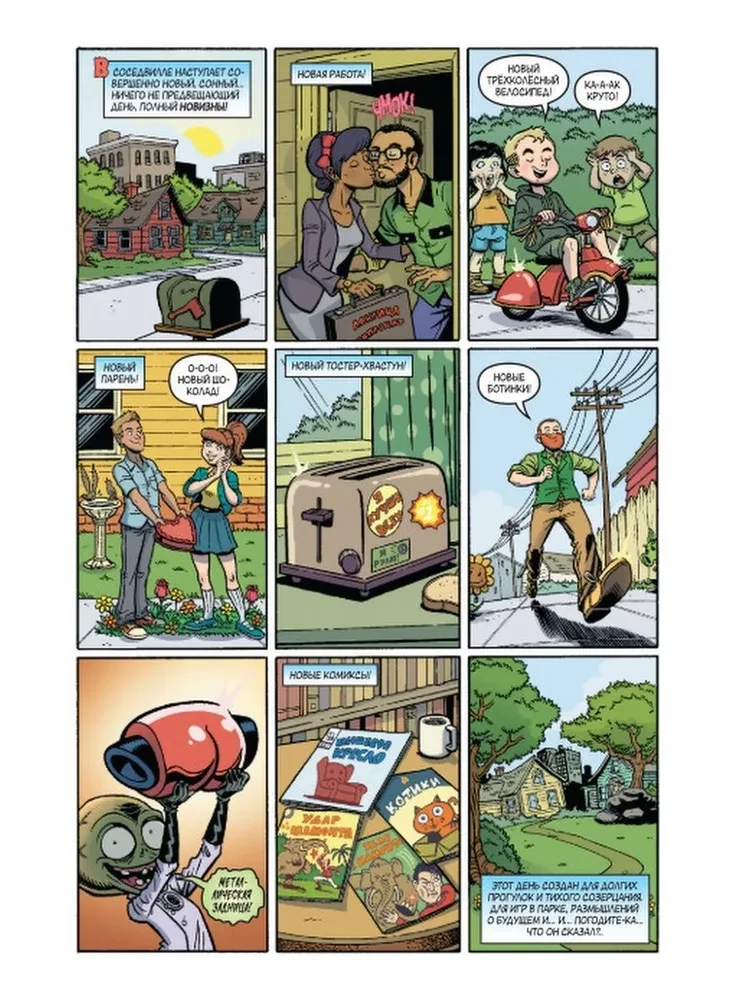 Plants vs Zombies. Garden Warfare