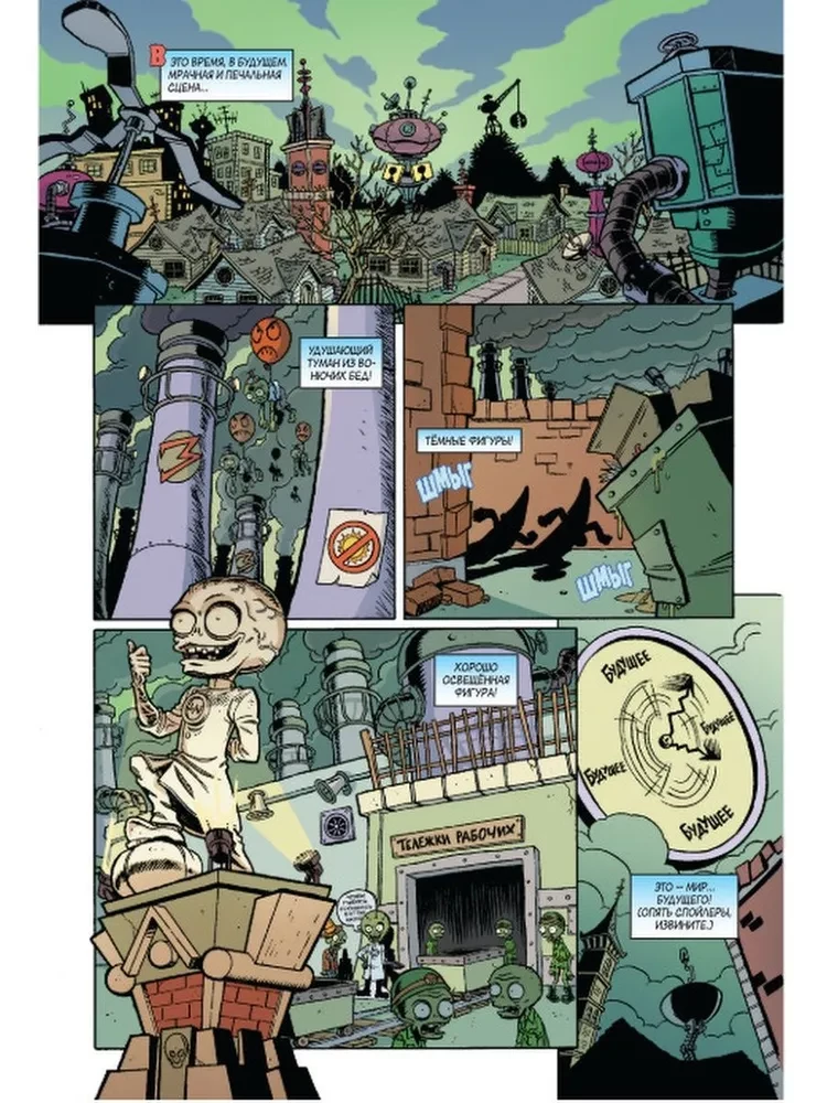 Plants vs Zombies. Garden Warfare