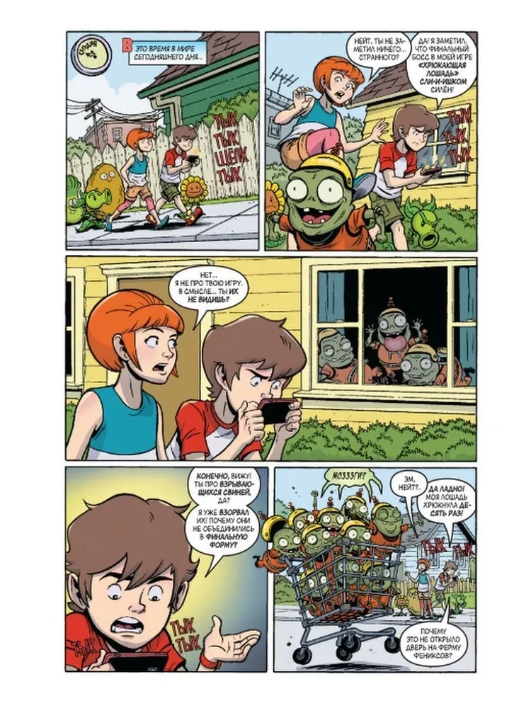 Plants vs Zombies. Garden Warfare
