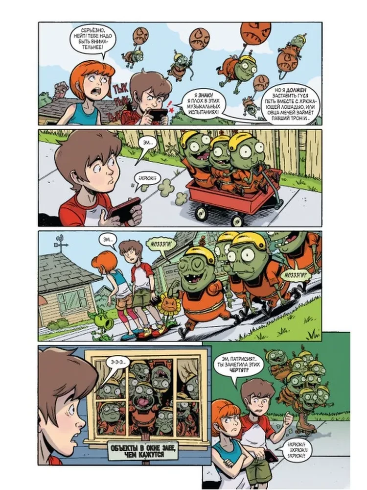 Plants vs Zombies. Garden Warfare