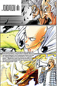 One-Punch Man 9. Books 17-18