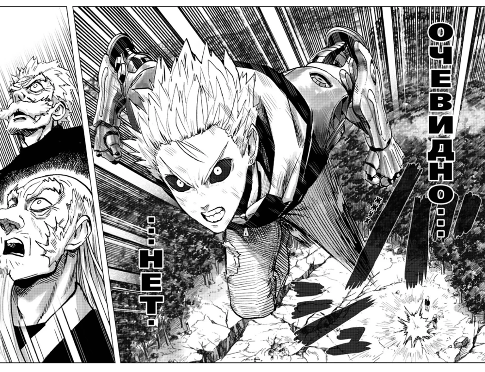 One-Punch Man 9. Books 17-18