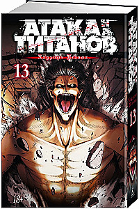 Angriff der Titanen 13. Bücher 25 und 26