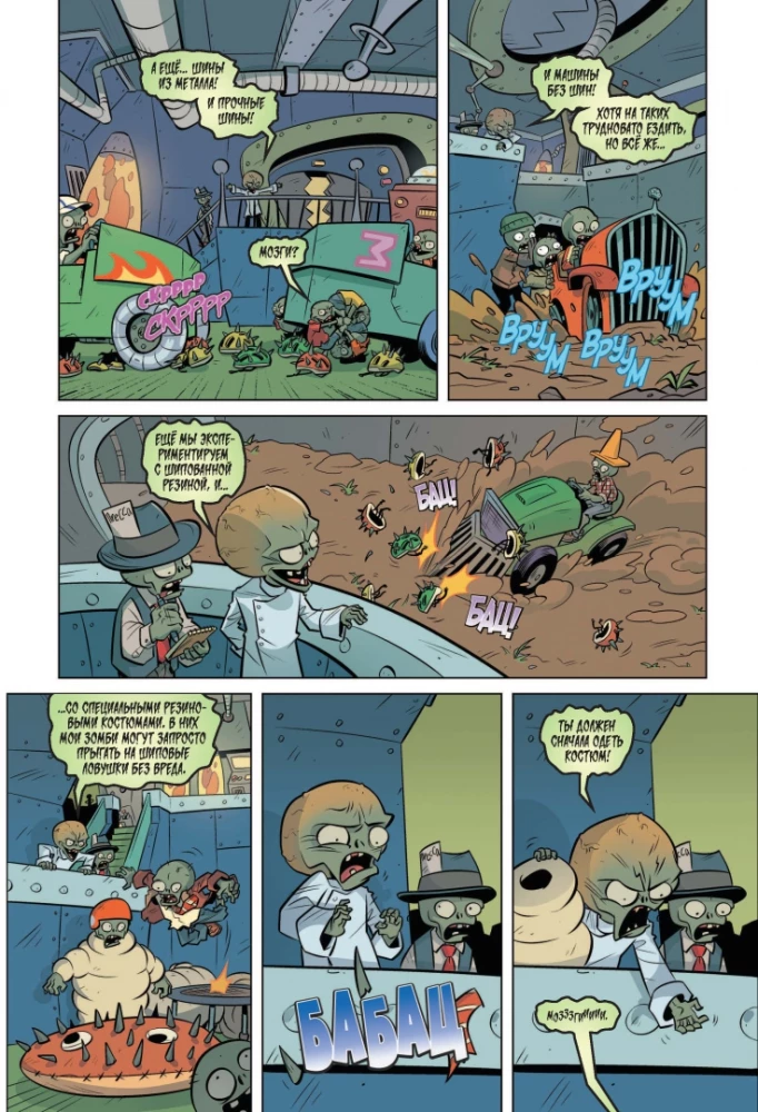 Plants vs Zombies. Petal of Metal