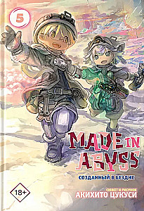 Made in Abyss. Sukurtas bedugnėje. Tomas 5