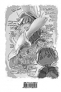 Made in Abyss. Sukurtas bedugnėje. Tomas 5