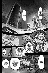 Made in Abyss. Sukurtas bedugnėje. Tomas 5