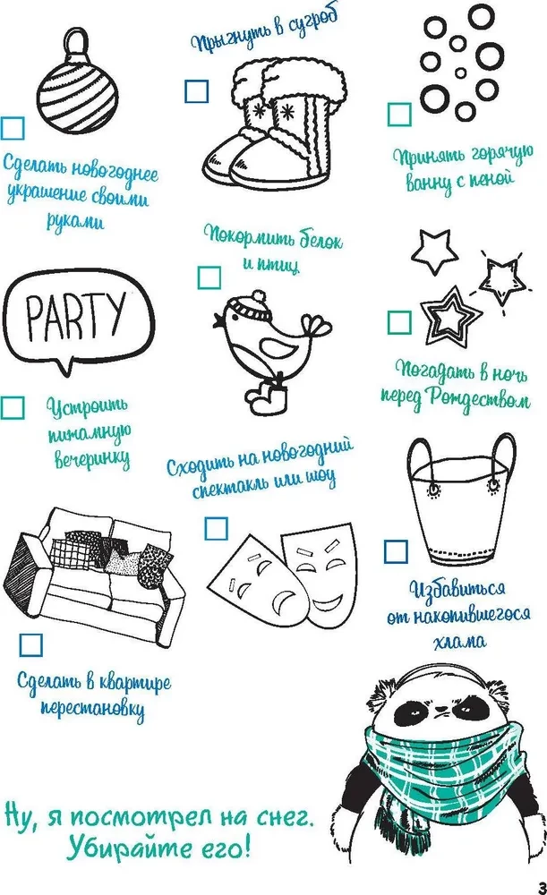 Pandžio dienoraštis. Kūrimo ir visko tokio (žalias)