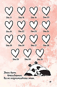 Pandžio dienoraštis. Kūrimo ir visko tokio (žalias)