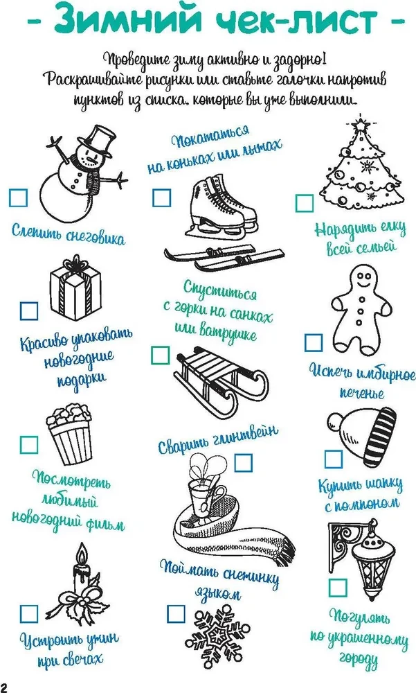 Pandžio dienoraštis. Kūrimo ir visko tokio (žalias)