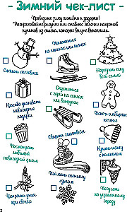 Pandžio dienoraštis. Kūrimo ir visko tokio (žalias)
