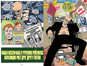 Трансметрополитен. Книга 2. Год ублюдка. Новое отребье