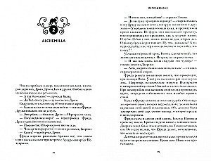 Petra Demone. Książka 3. Część 2. Los dwóch światów