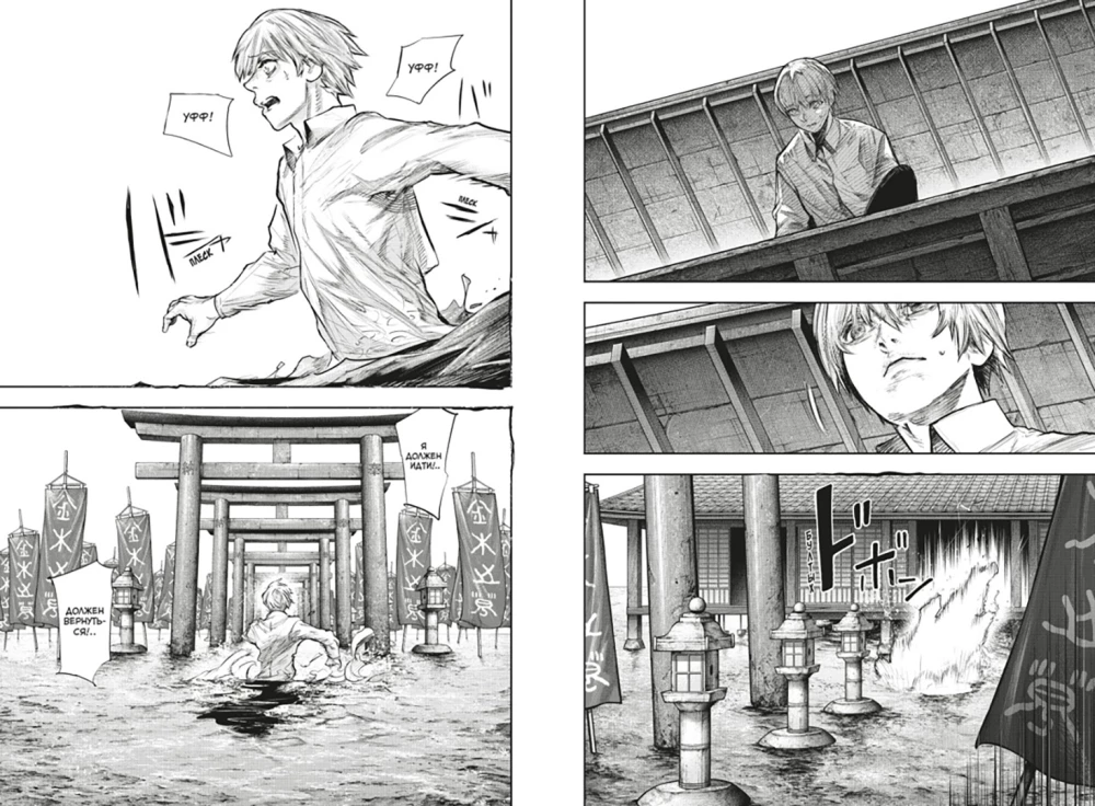 Tokyo Ghoul: re. Band 8