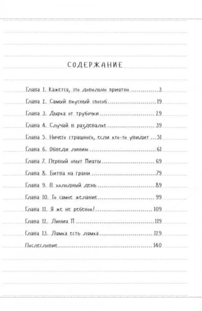 Mokinių mergaičių laisvalaikis. Tomas 1