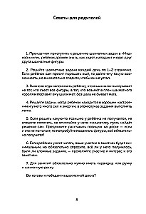 Шахматы. Задачи на мат в 1 ход. Более 400 задач