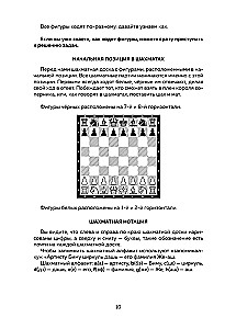 Шахматы. Задачи на мат в 1 ход. Более 400 задач
