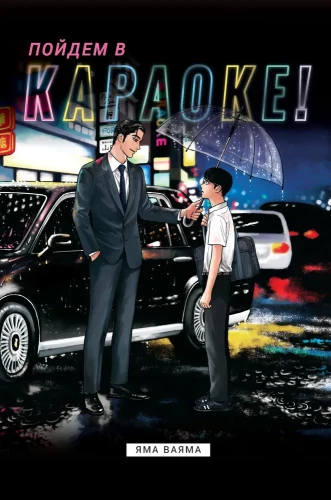 Dosim uz karaoke!