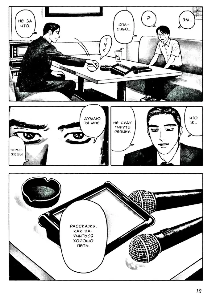 Let's go to karaoke!