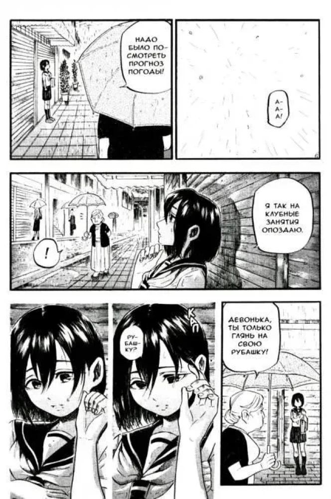 Observant Eguchi-kun