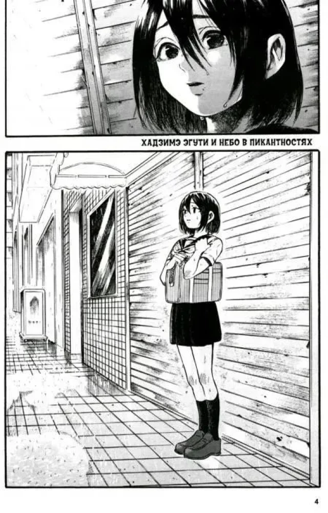Observant Eguchi-kun