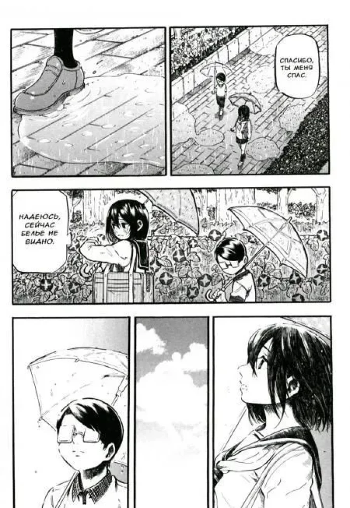 Observant Eguchi-kun
