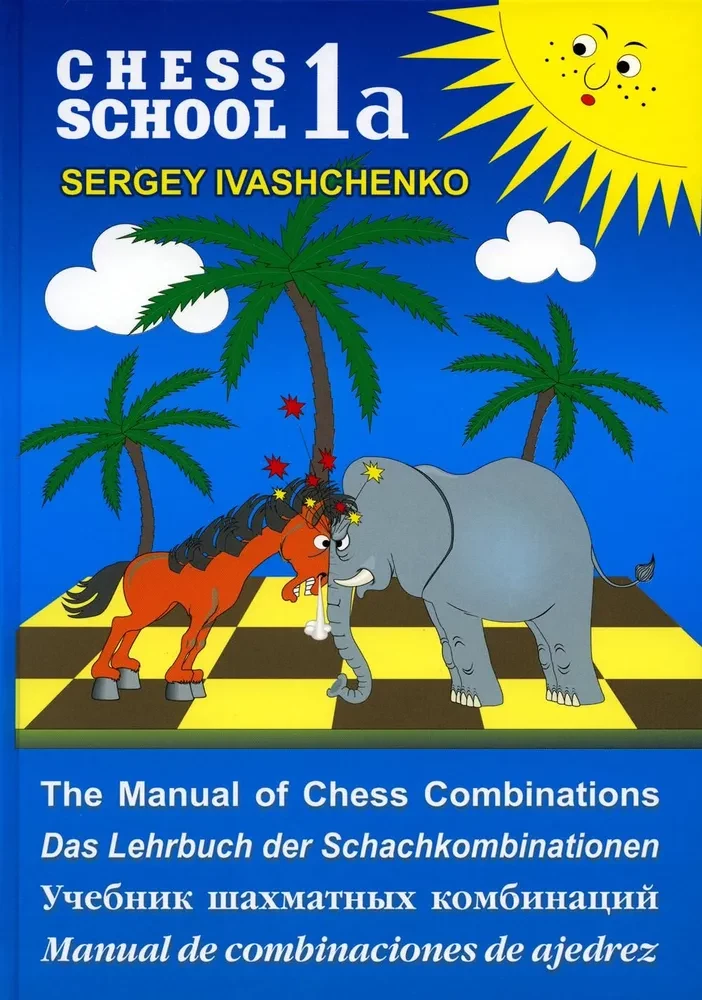 Textbook of Chess Combinations