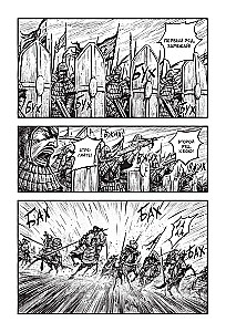 Assassins Creed. Dinastija. Tomas 2