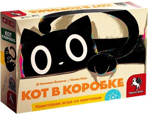 Desktop Game - Cat in a Box