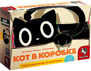 Desktop Game - Cat in a Box