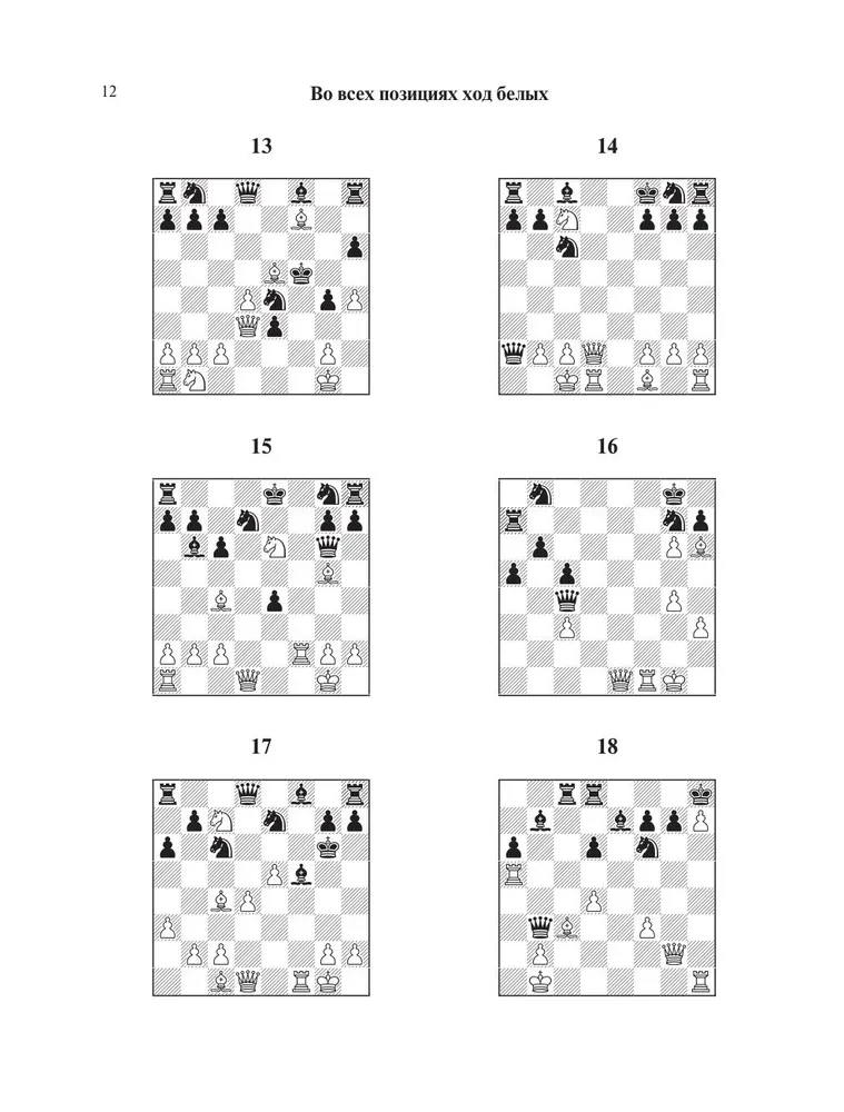 1001 glitzernder Weg, um Schach zu gewinnen