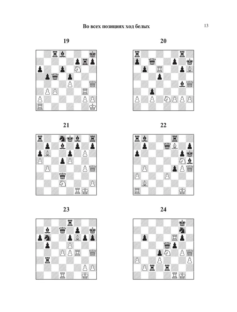 1001 glitzernder Weg, um Schach zu gewinnen