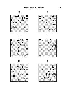 1001 glitzernder Weg, um Schach zu gewinnen