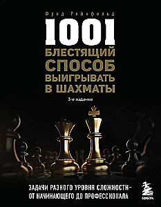 1001 glitzernder Weg, um Schach zu gewinnen