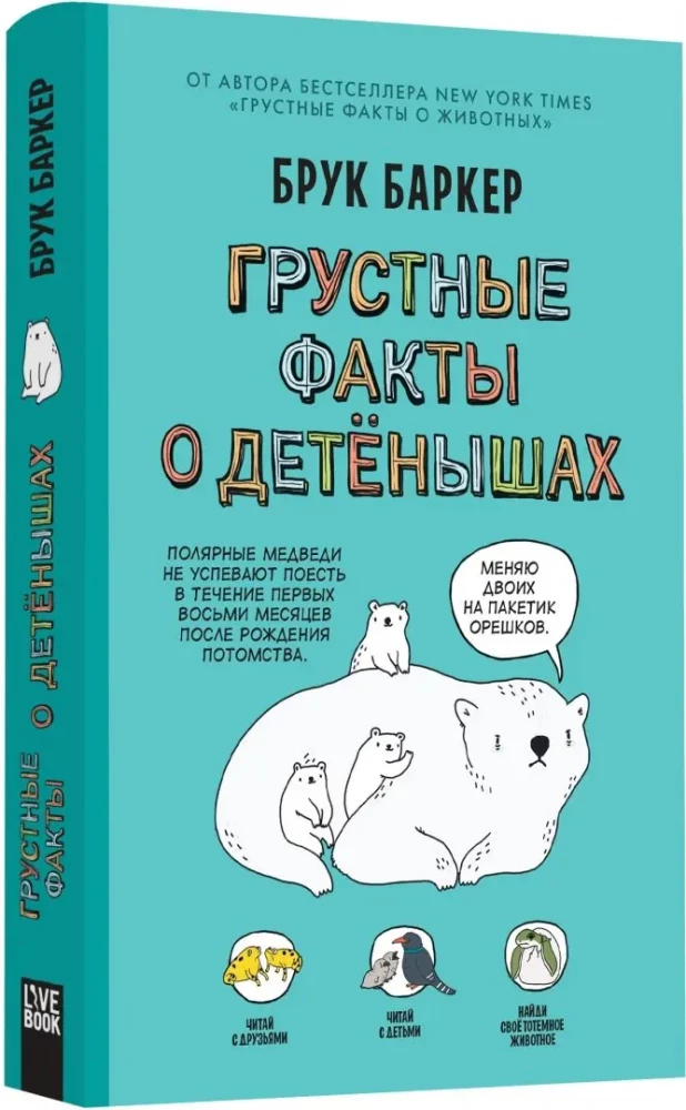 Smutne fakty o młodych