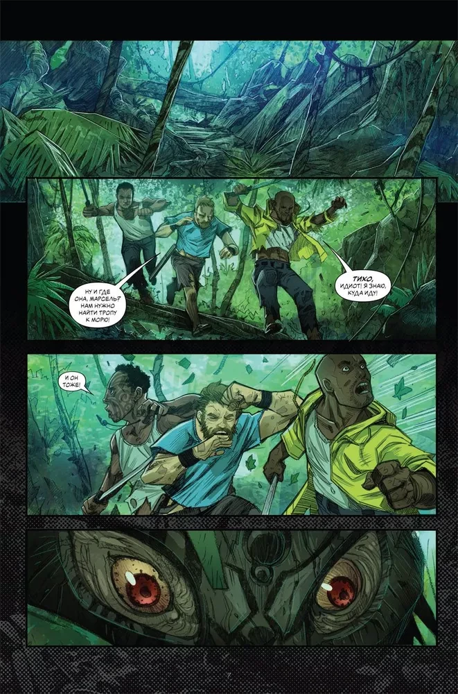 Predator. Hunters