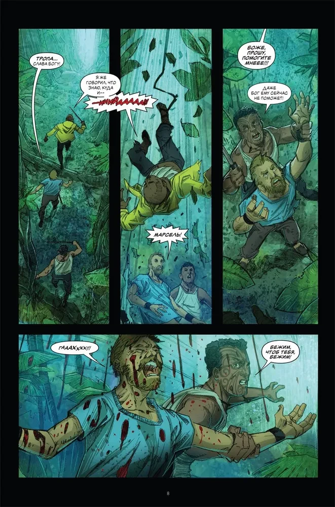 Predator. Hunters