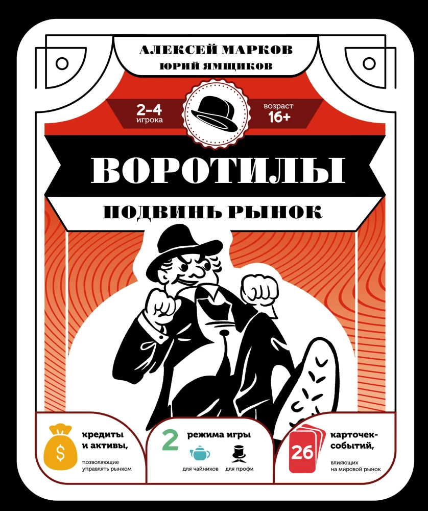 Vartotojai. Perkelk rinką