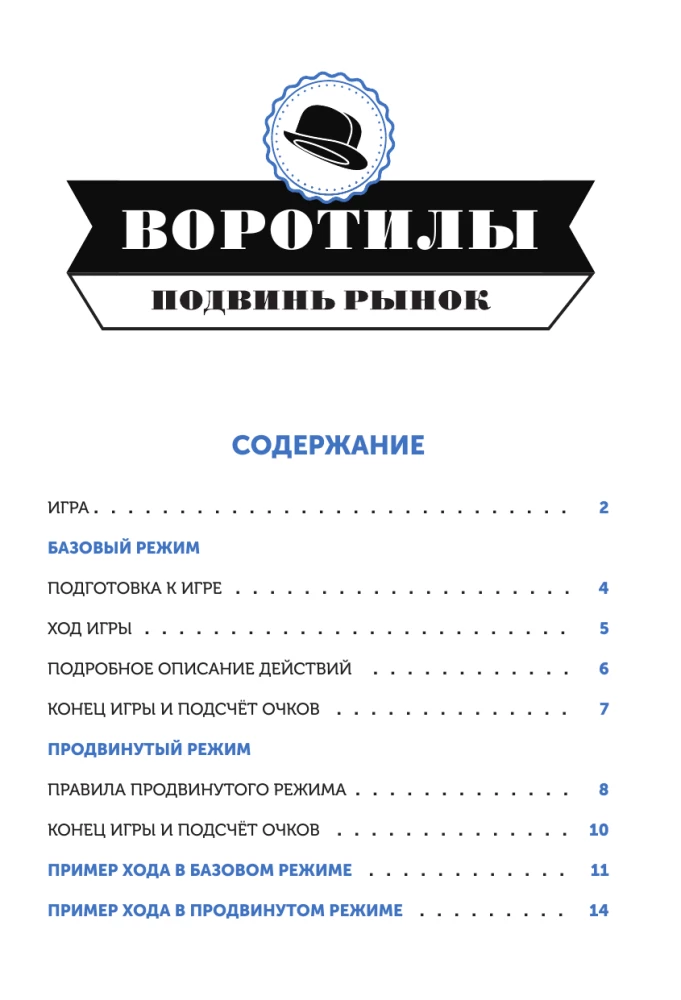 Vartotojai. Perkelk rinką
