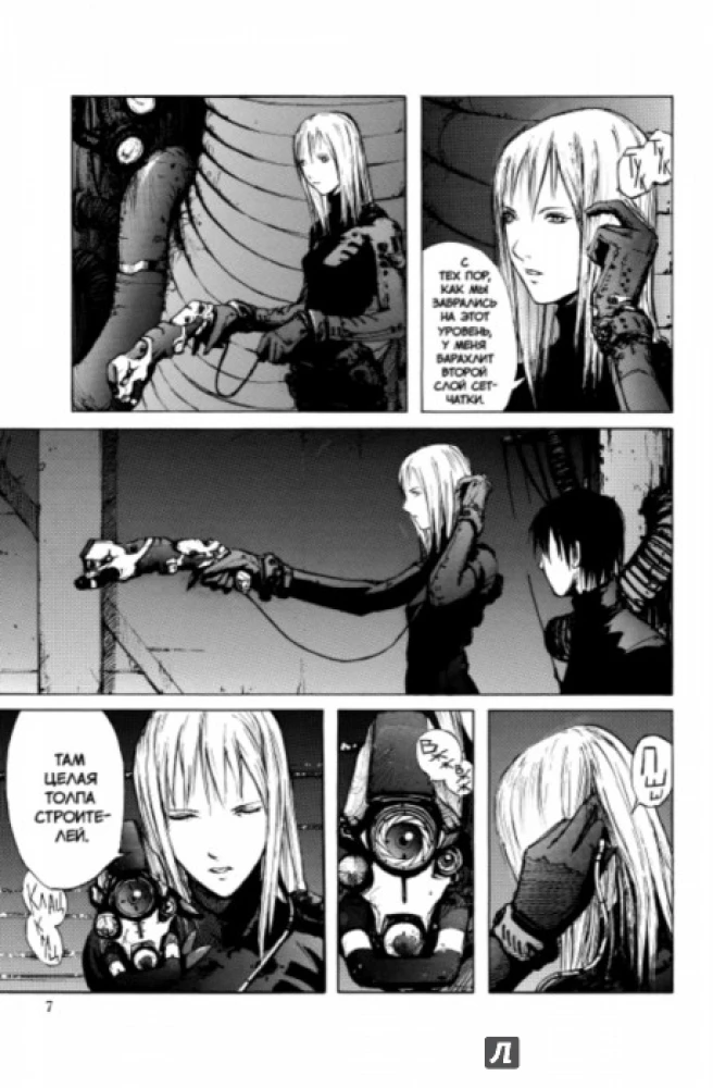 Blame! Tom 3