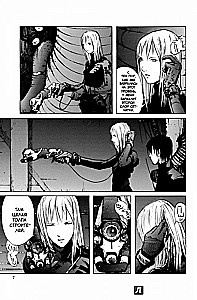 Blame! Tom 3
