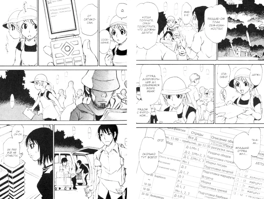 The City Where I Am Not. Volume 8