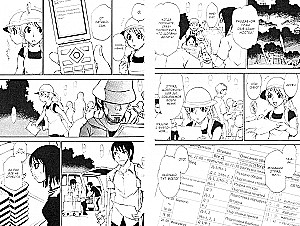 The City Where I Am Not. Volume 8