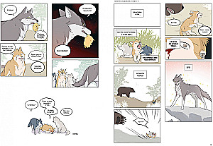 Der Wolf und das Fundkind. Band 1